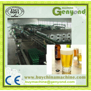 Full Complete Beer Processing Plant